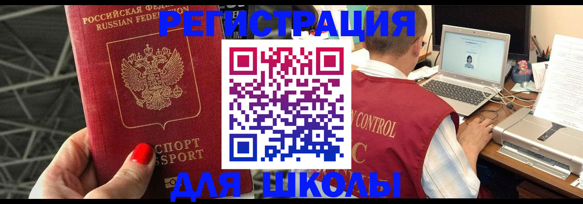 где прописаться в Белово