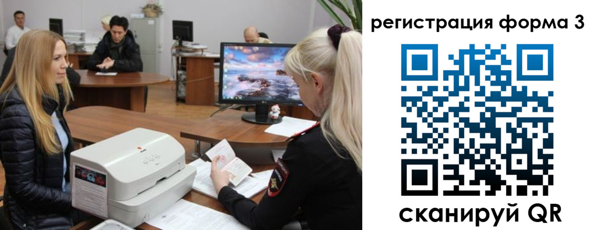 временная регистрация 2025 в Белово