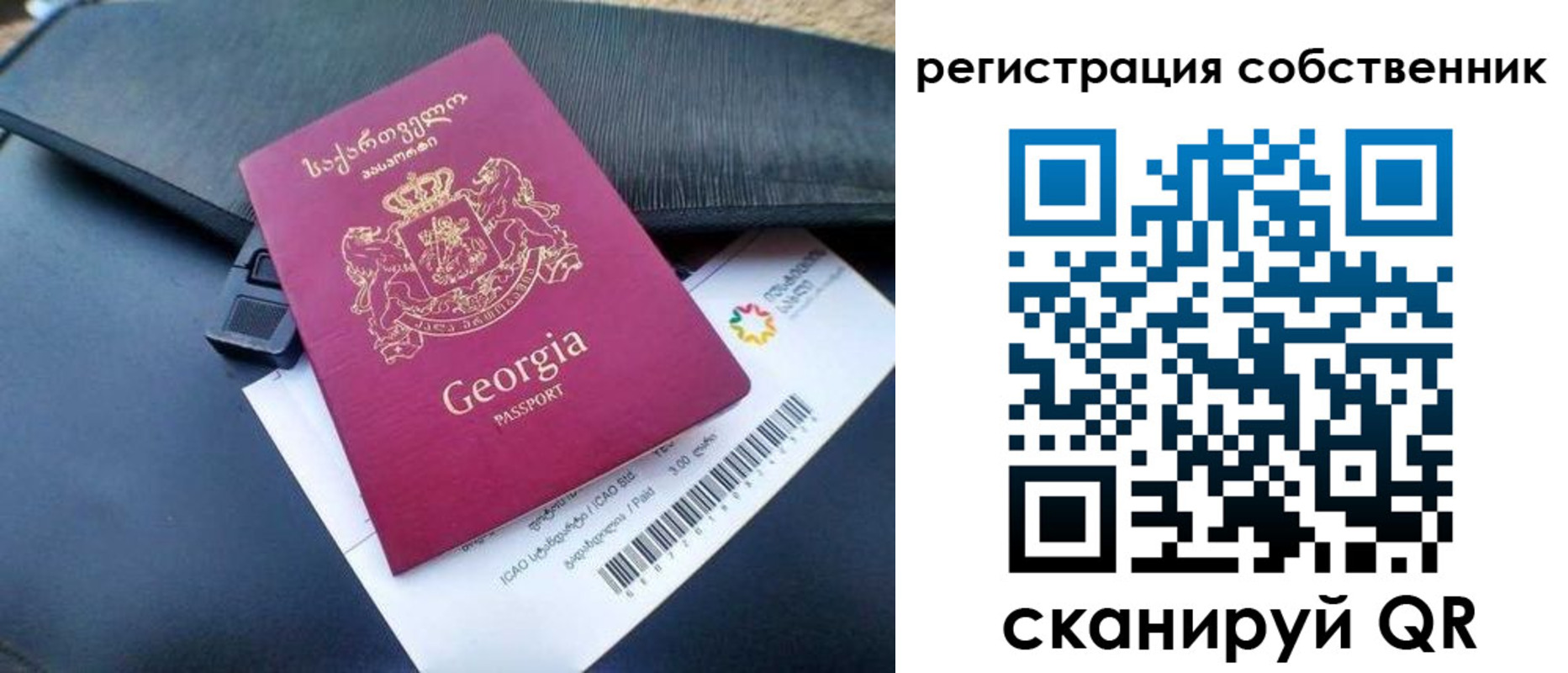прописка для школы в Белово