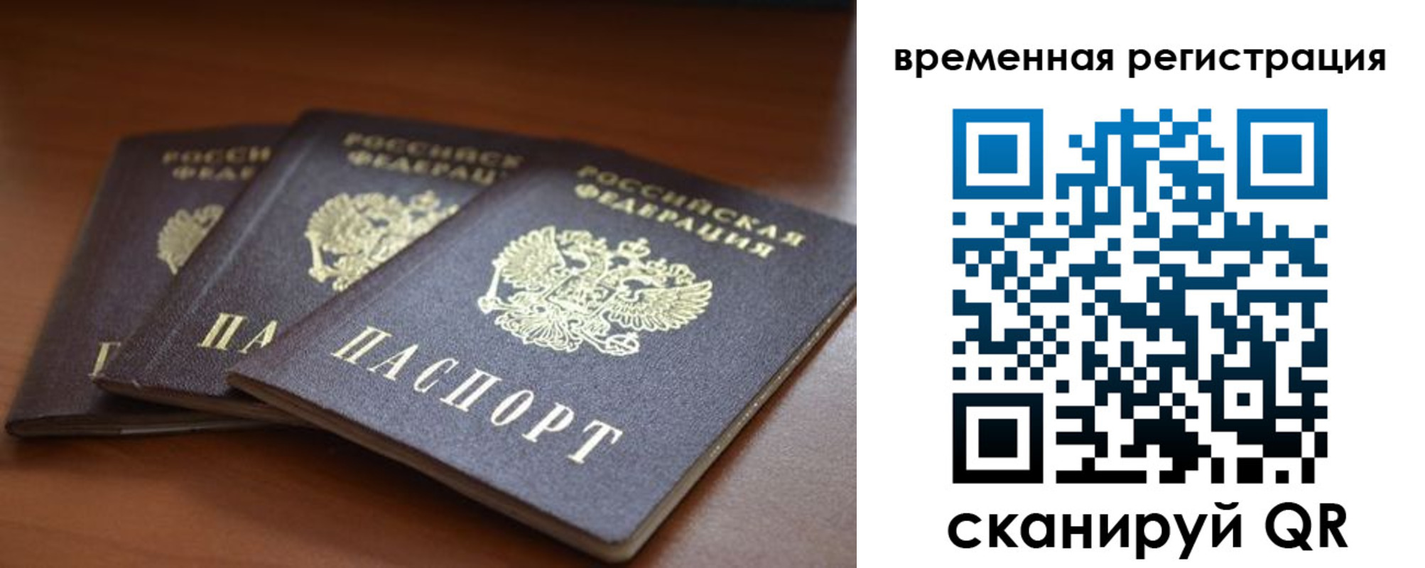 прописка паспорт в Белово