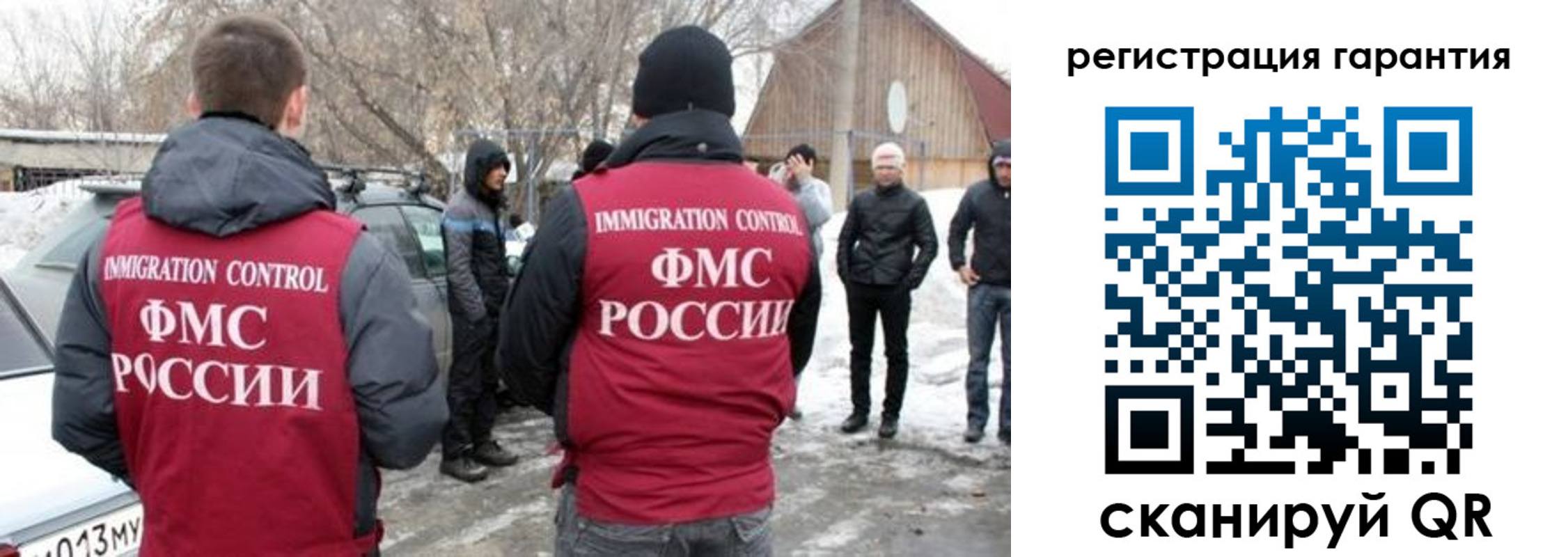 прописка регистрация в Белово