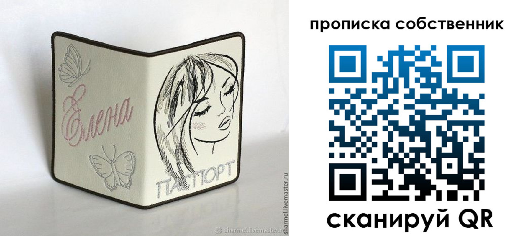 временная регистрация в Белово