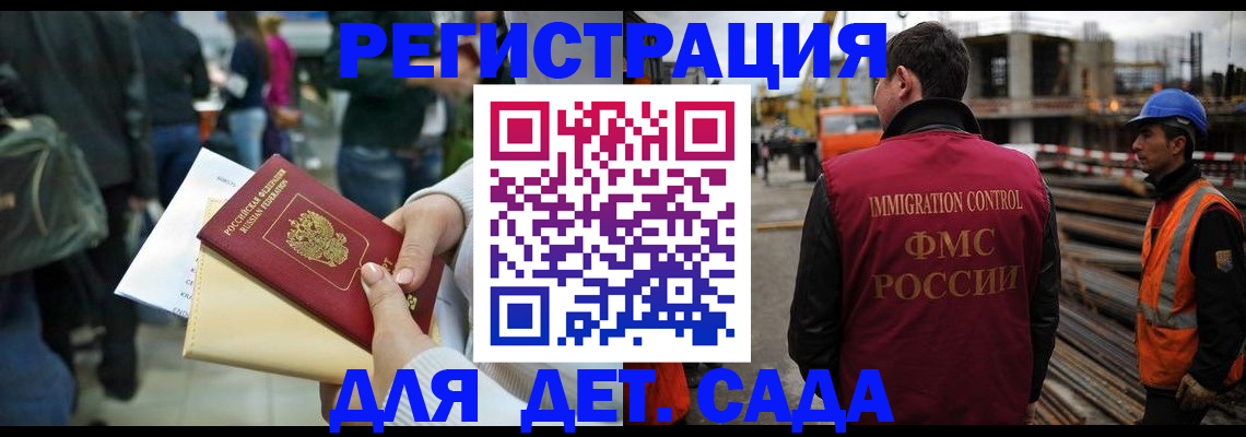 временная регистрация законно в Белово