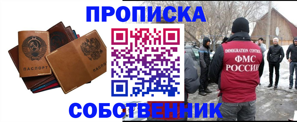 прописка паспорт в Белово