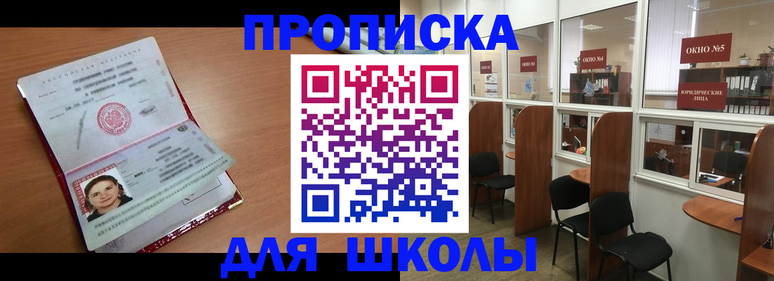миграционный учет в Белово